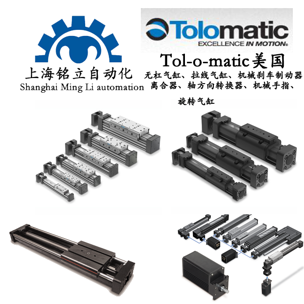 TOLOMATIC�����o�ܚ�ס�����������x�������S�����D�Q�����Cе��ָ�����D���