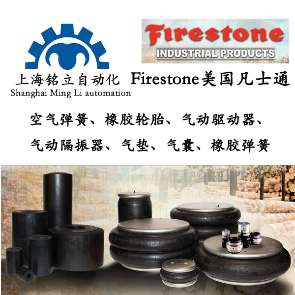 Firestone������ʿͨ�՚⏗�������z݆̥�������������Ӹ���������|�����������z����