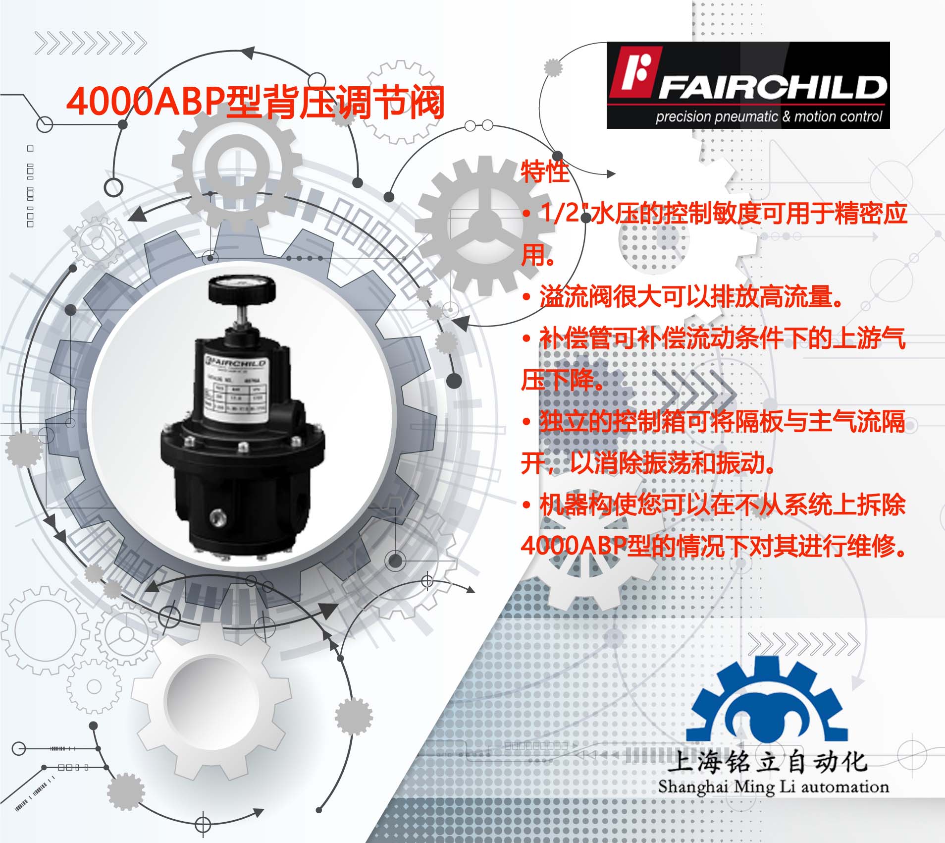 美國(guó)仙童FAIRCHILD調(diào)節(jié)閥4000A型氣動(dòng)壓力調(diào)節(jié)器