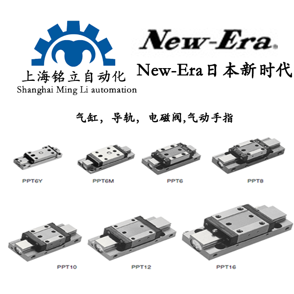 New-Era新時(shí)代平行氣爪HP全系列