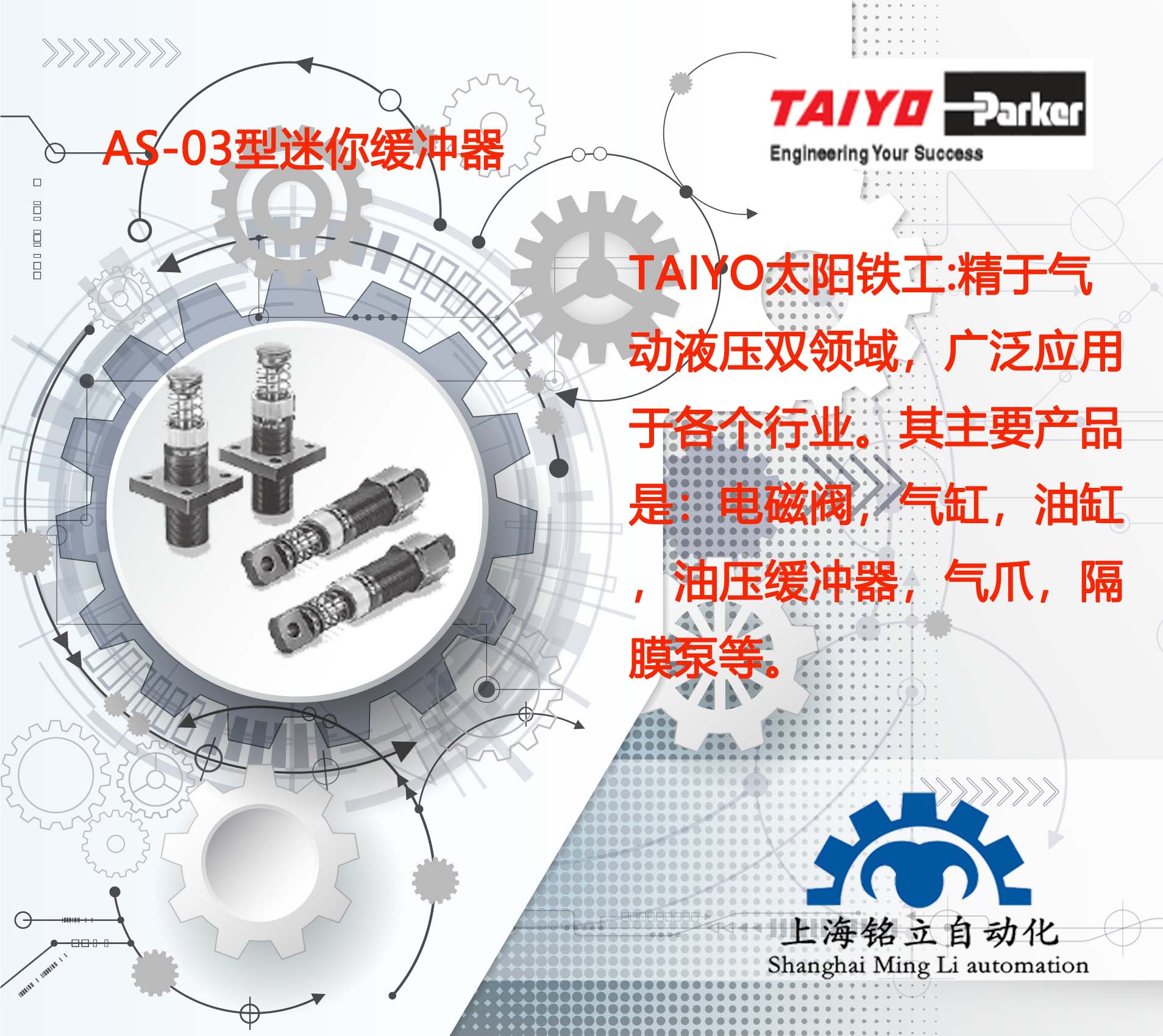TAIYO̫��F�����_��SS/SAϵ��ȫ��̖