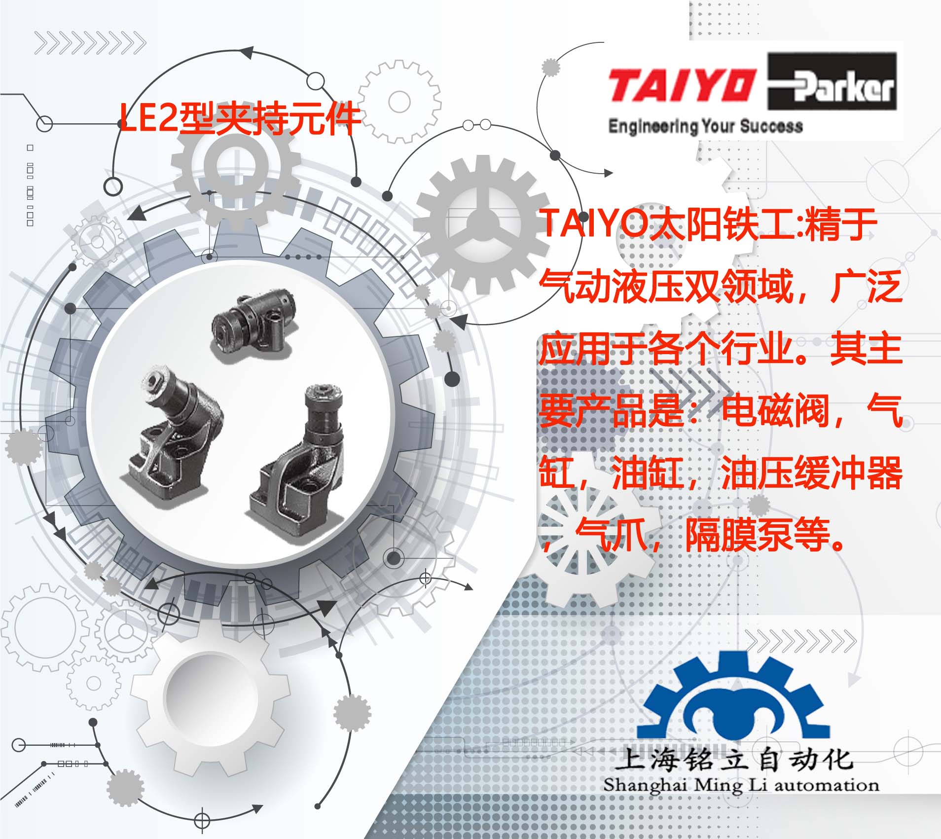 TAIYO̫��F��LE2�A��Ԫ��ȫϵ����̖