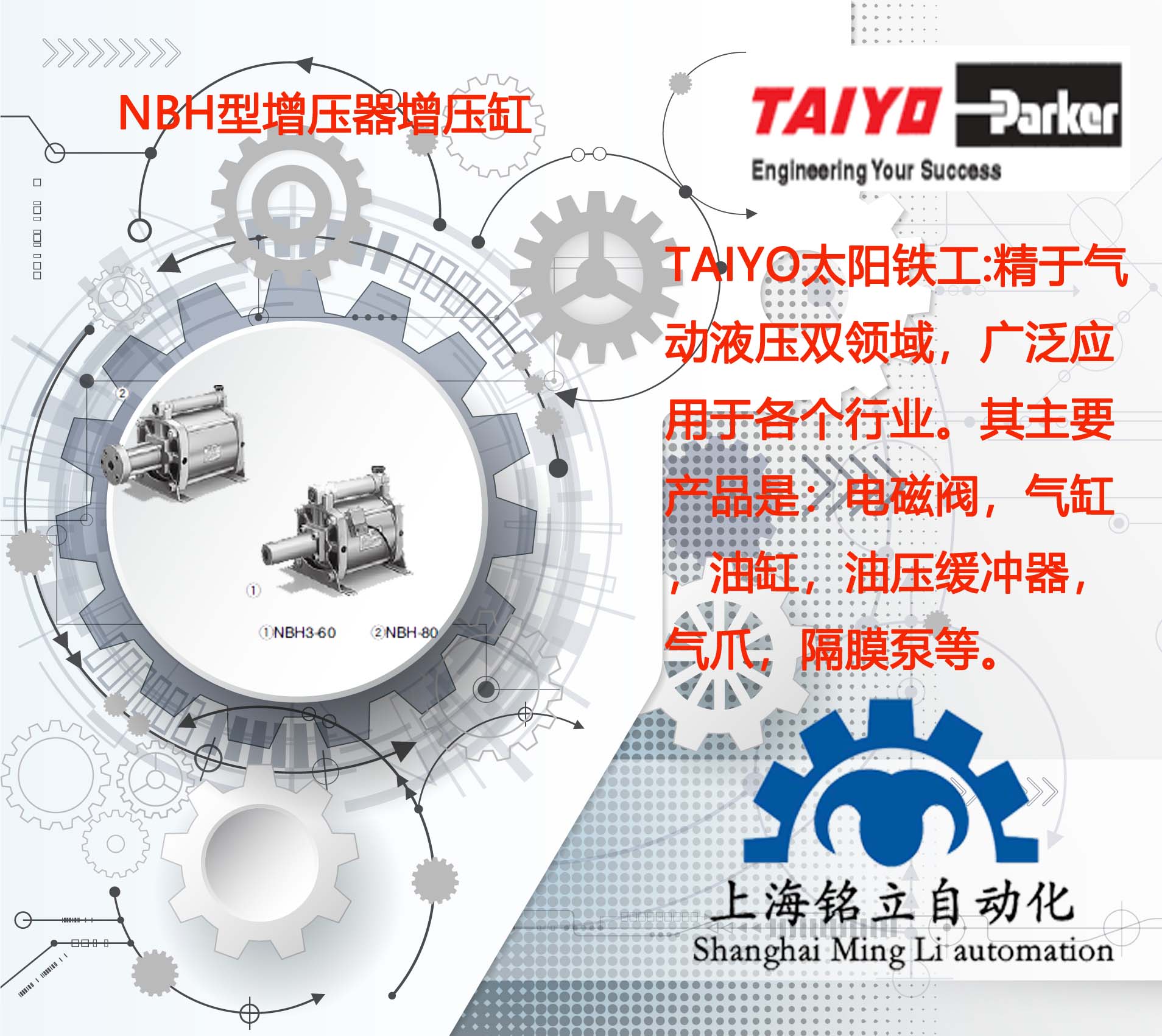 TAIYO̫��F���͸�NBH��PBH��PBE��������������