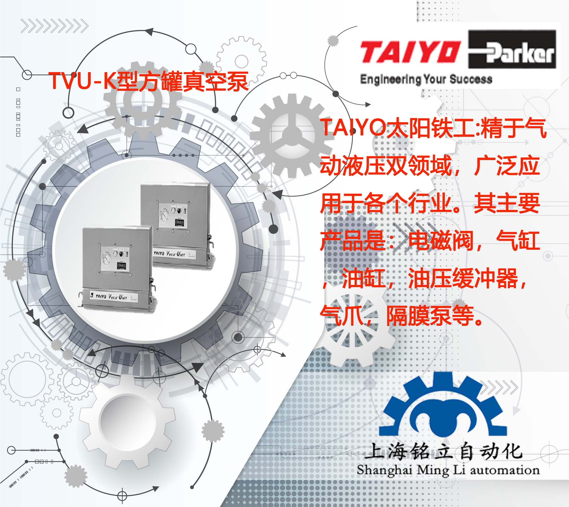 TAIYO̫��F��TVU-K/TVU-M����ձ�