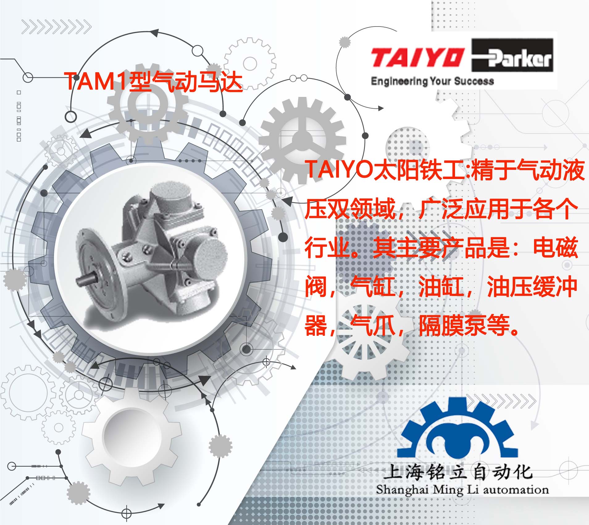 TAIYO̫��F������R�_TAM/TAVȫϵ��