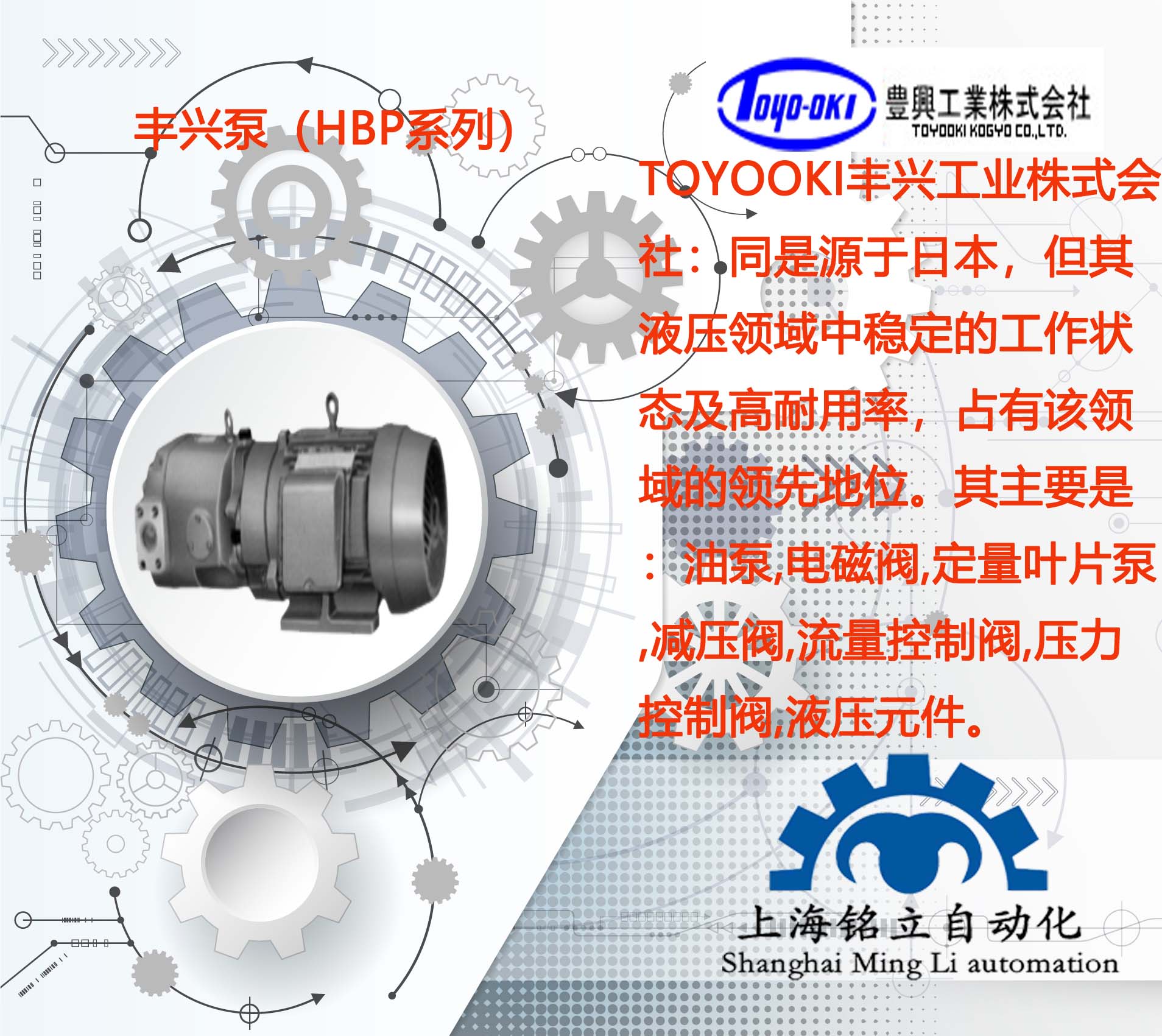 TOYOOKI�ձ��S�d��HBPϵ��